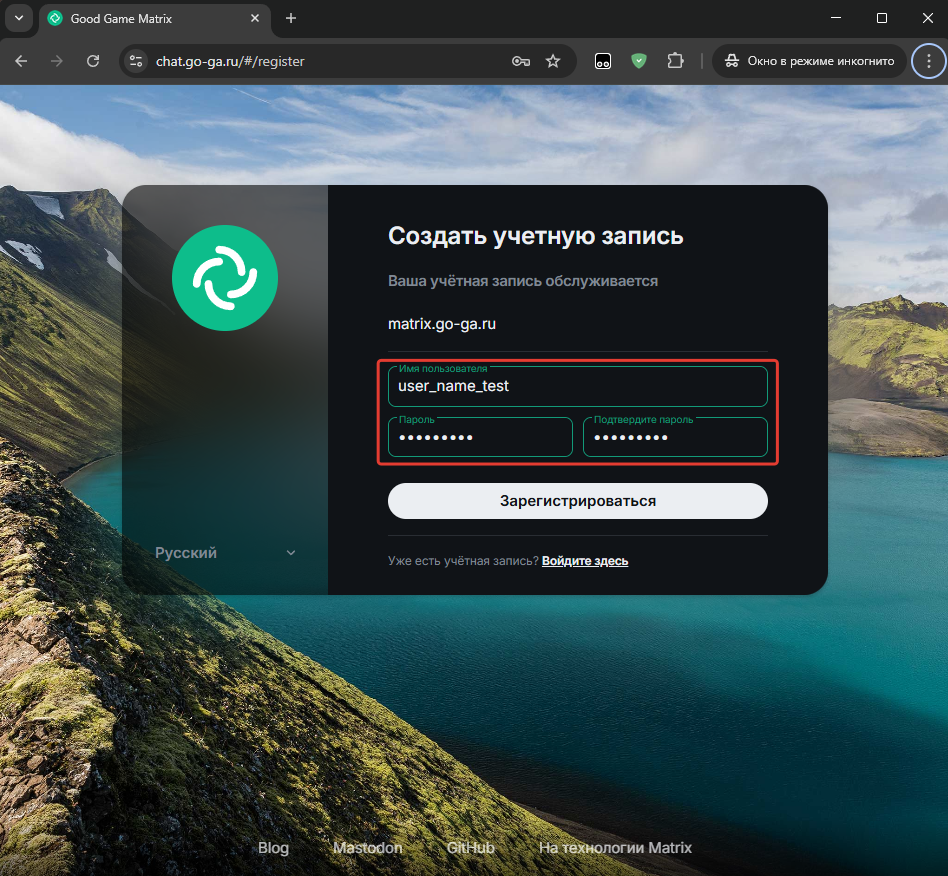 Форма регистрации в Element